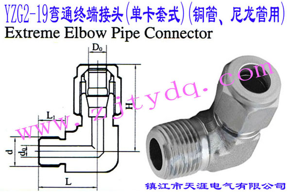 YZG2-19ͨK˽^(οʽ)(~)Extreme Elbow Pipe Connector