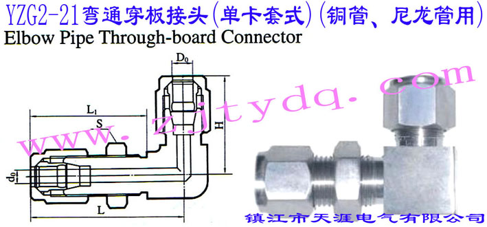 YZG2-21ͨ^(οʽ)(~)Elbow Pipe Through-board Connector
