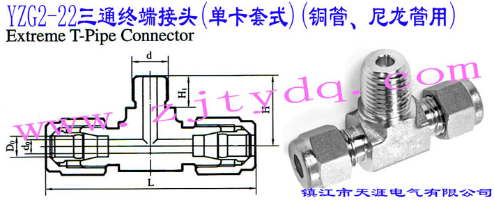 YZG2-22ͨK˽^(οʽ)(~)Extreme T-pipe Connector