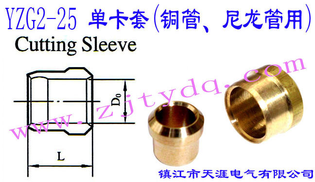 YZG2-25 ο(~)Thin Wall Pipe Bush
