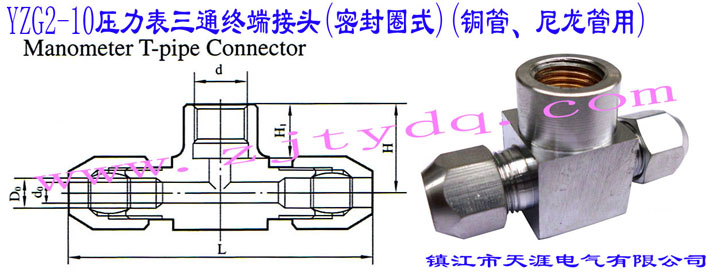 YZG2-10ͨK˽^(ܷȦʽ)(~)YZG2-10 Manometer T-pipe Connector
